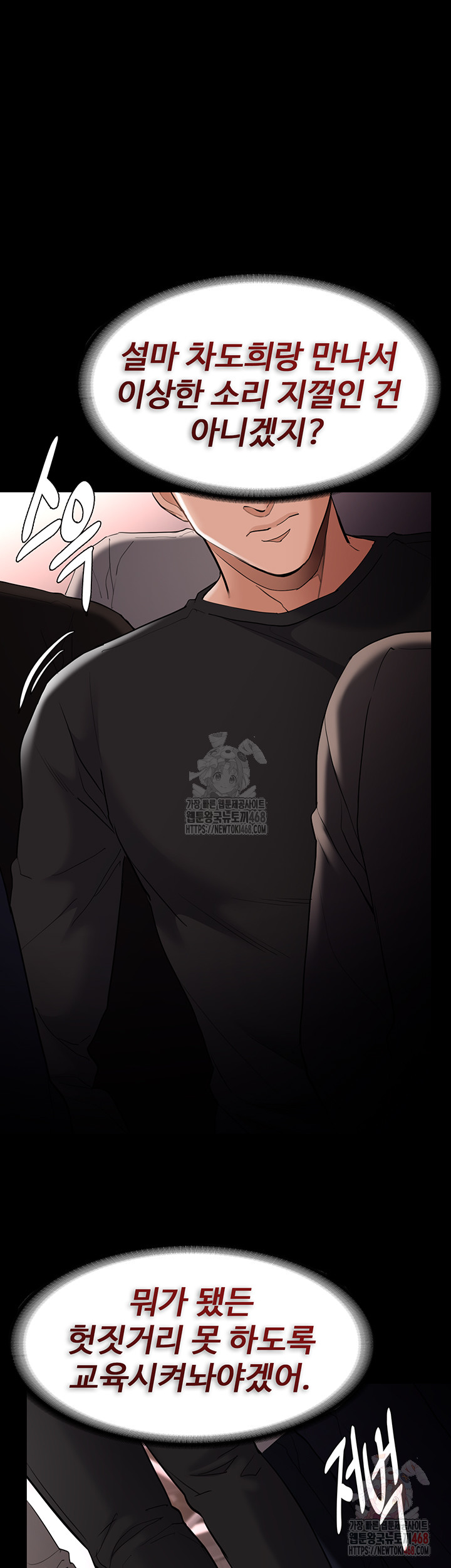 Pervert Diary Raw - Chapter 126 Page 41