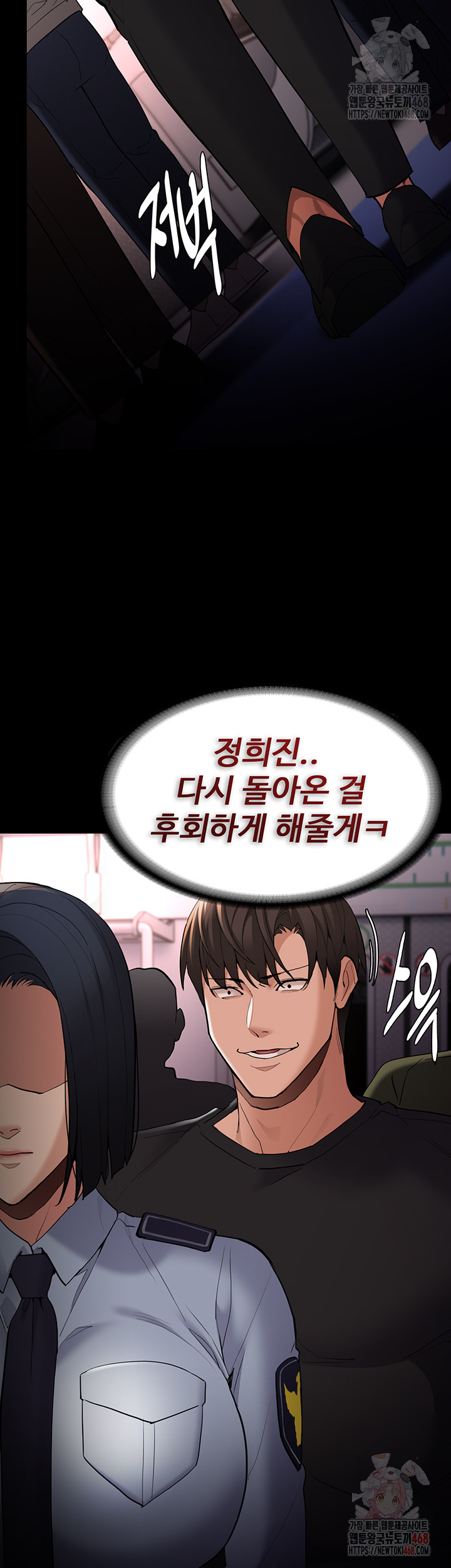 Pervert Diary Raw - Chapter 126 Page 42