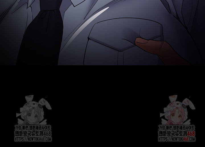 Pervert Diary Raw - Chapter 126 Page 44