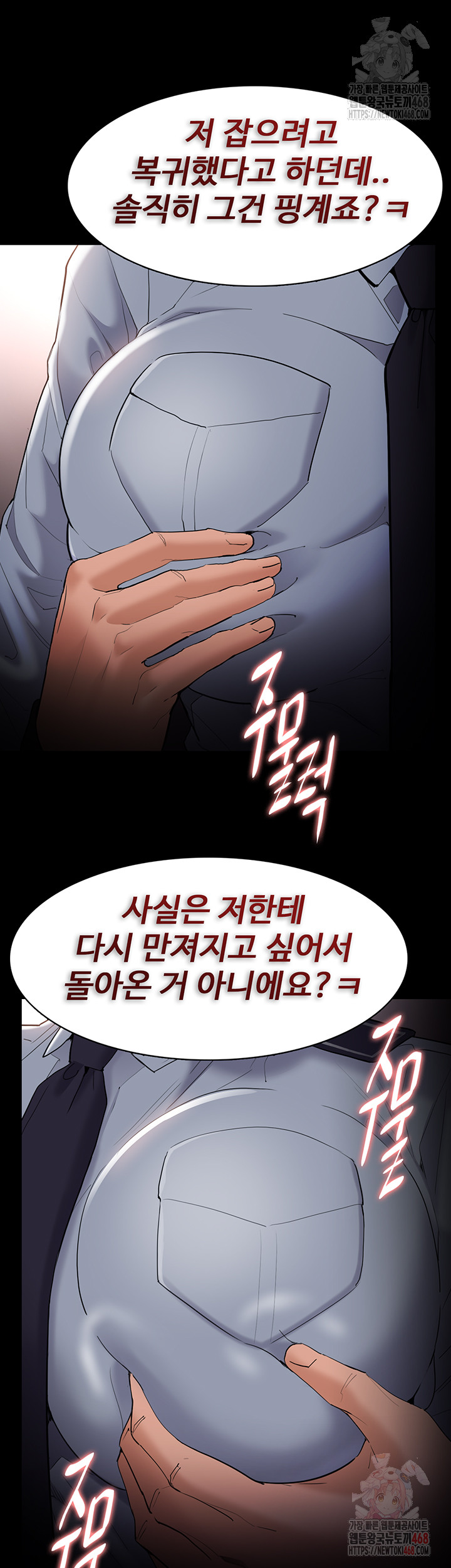 Pervert Diary Raw - Chapter 126 Page 45