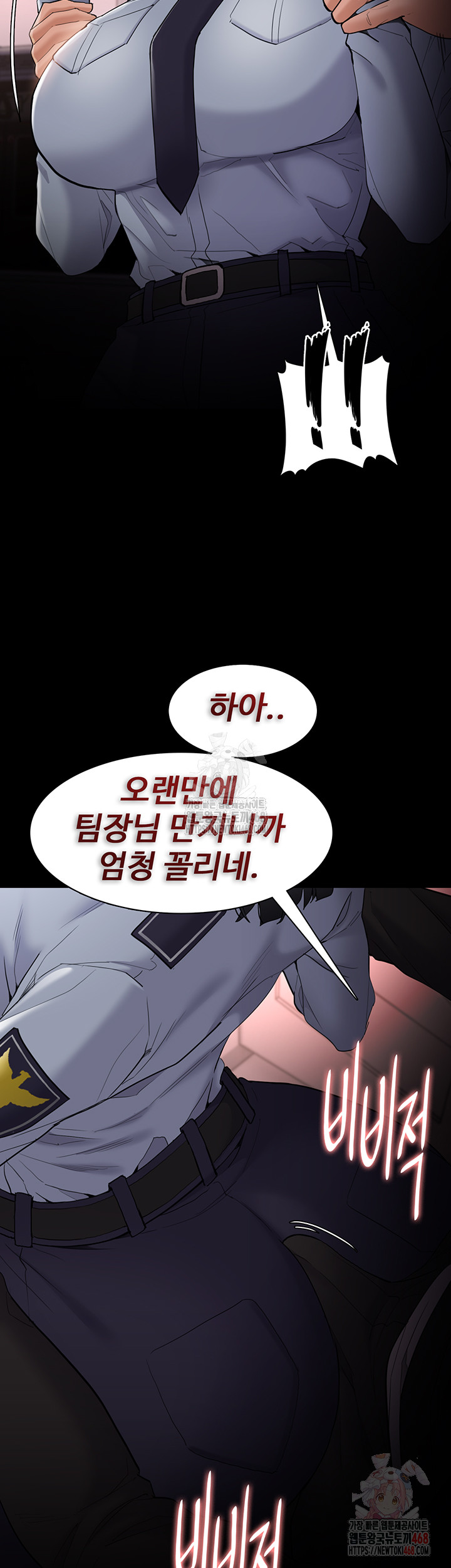 Pervert Diary Raw - Chapter 126 Page 47