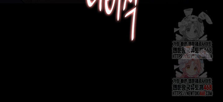 Pervert Diary Raw - Chapter 126 Page 48