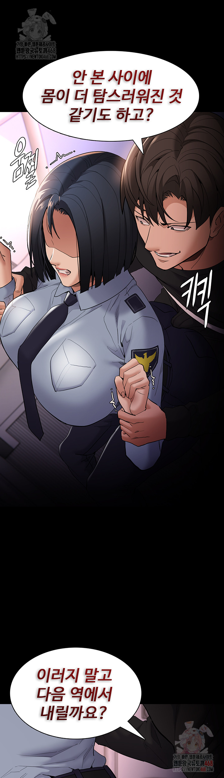 Pervert Diary Raw - Chapter 126 Page 49