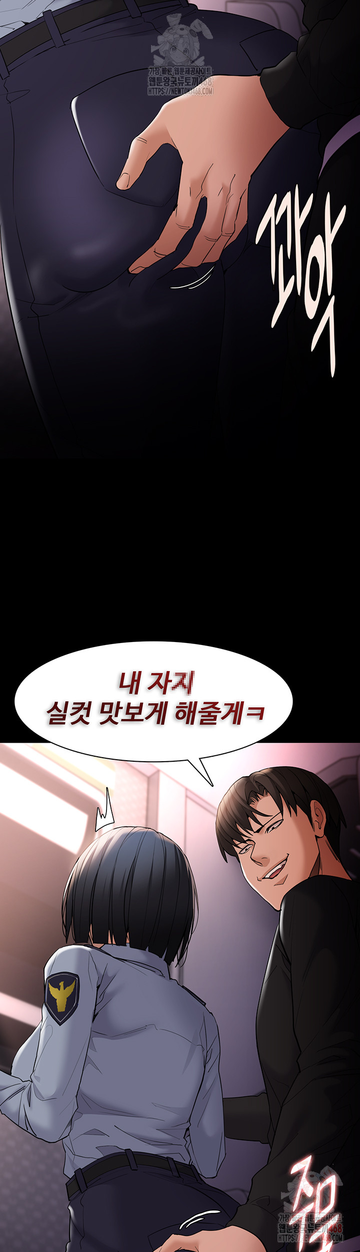 Pervert Diary Raw - Chapter 126 Page 50