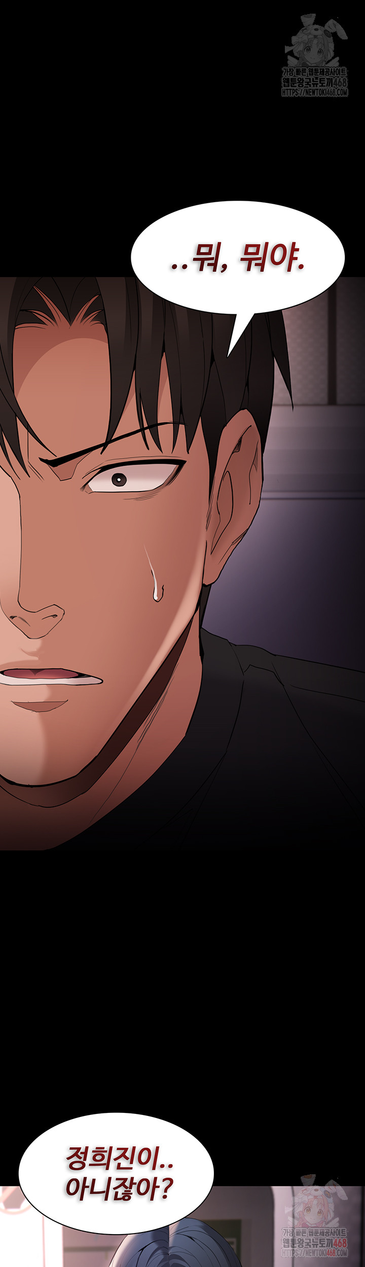 Pervert Diary Raw - Chapter 126 Page 53