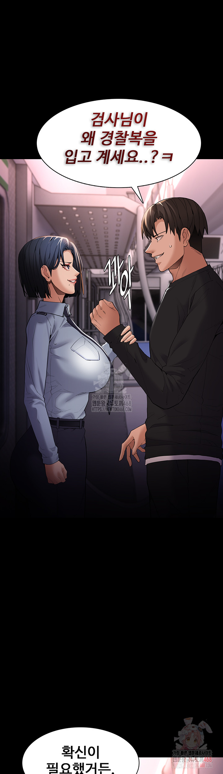 Pervert Diary Raw - Chapter 126 Page 57