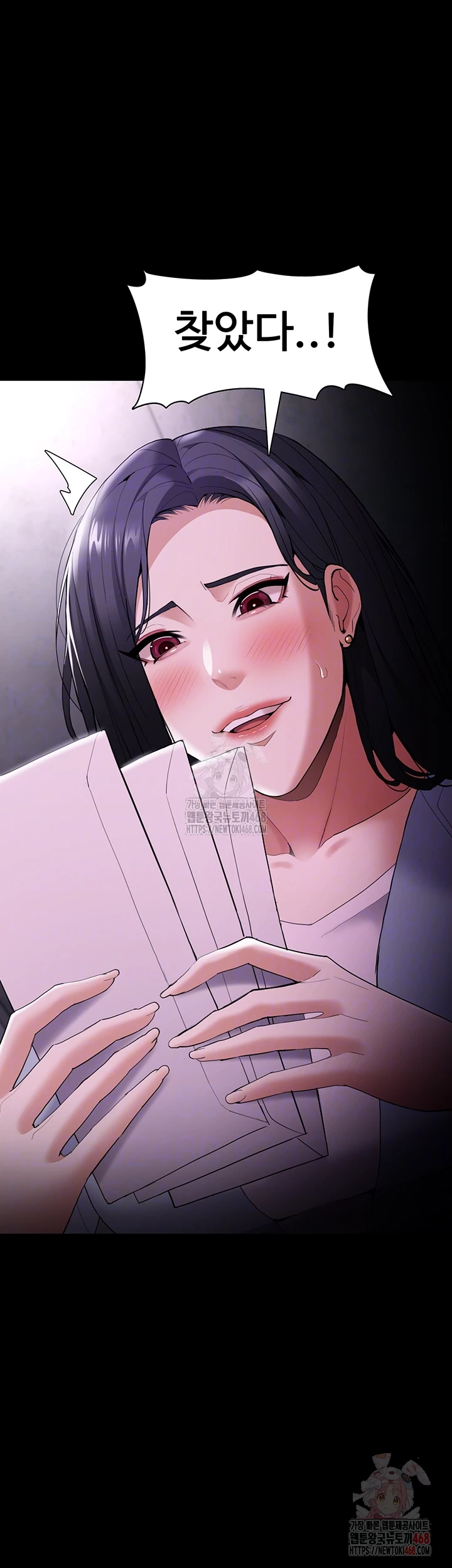 Pervert Diary Raw - Chapter 126 Page 6