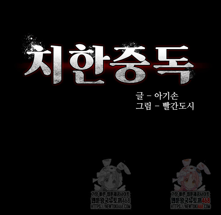 Pervert Diary Raw - Chapter 126 Page 7