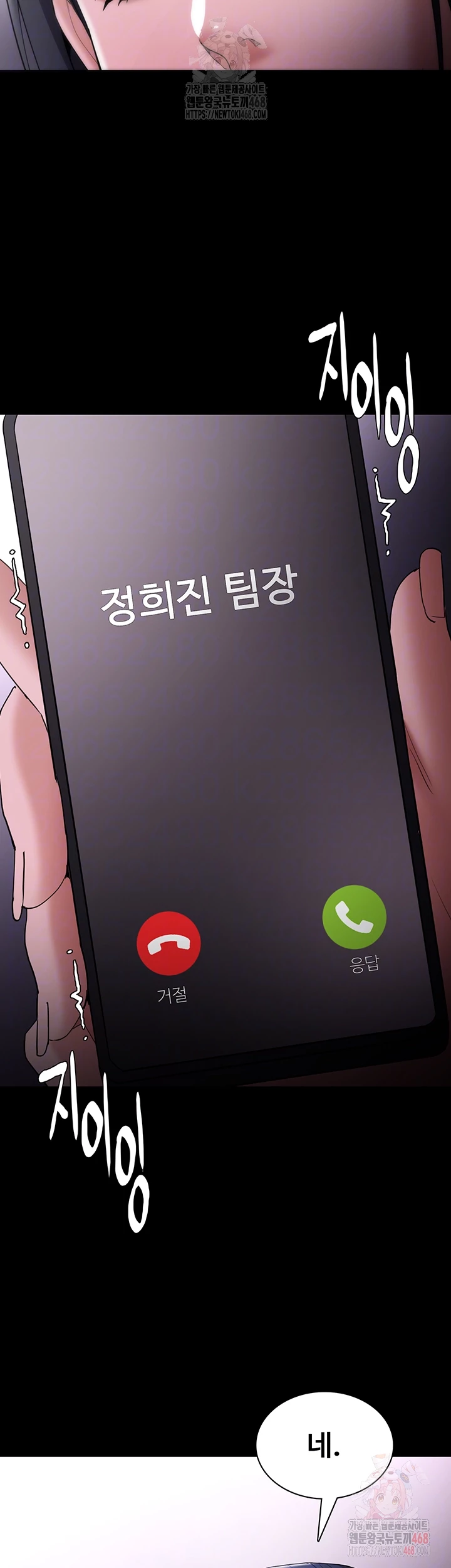 Pervert Diary Raw - Chapter 126 Page 9