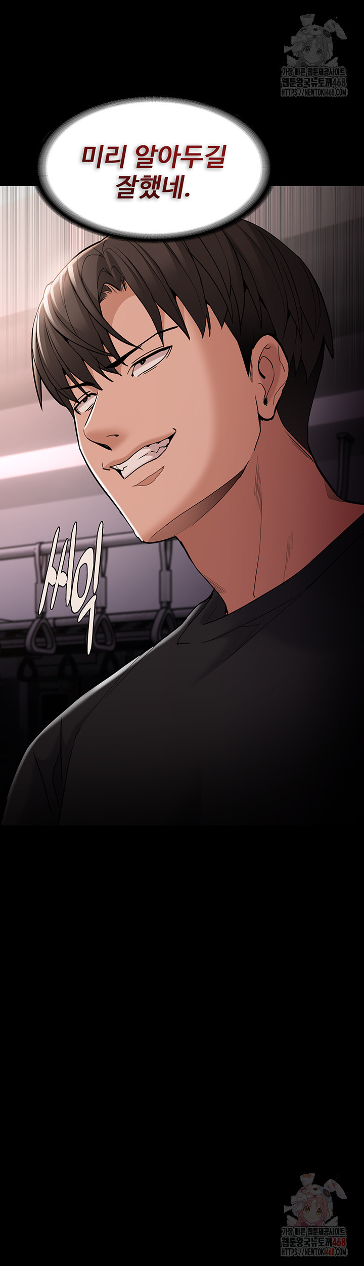 Pervert Diary Raw - Chapter 127 Page 11