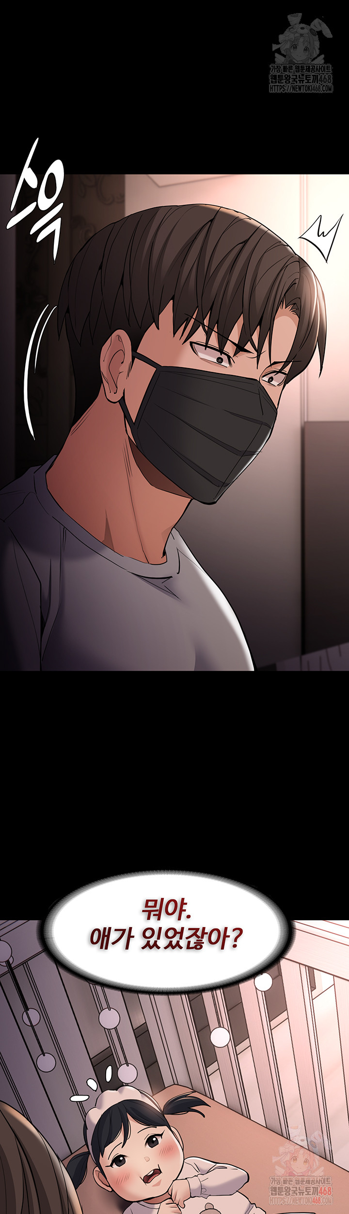 Pervert Diary Raw - Chapter 127 Page 19