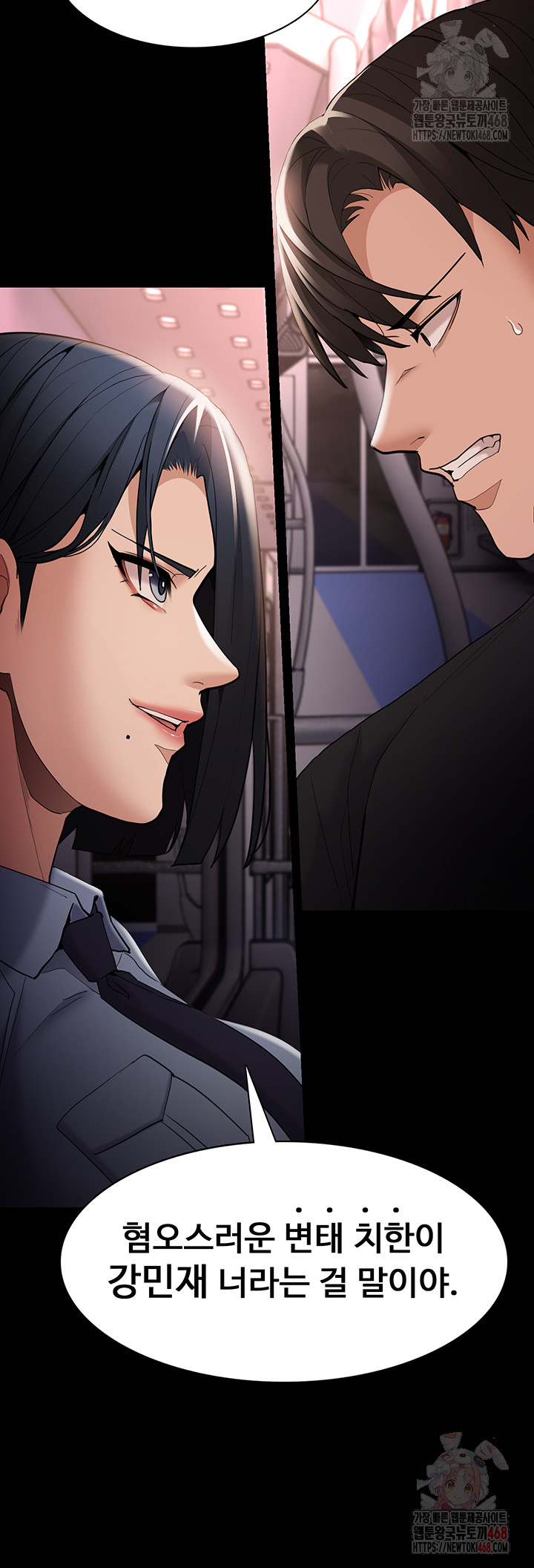 Pervert Diary Raw - Chapter 127 Page 2