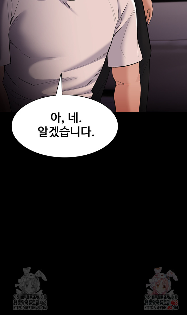 Pervert Diary Raw - Chapter 127 Page 22