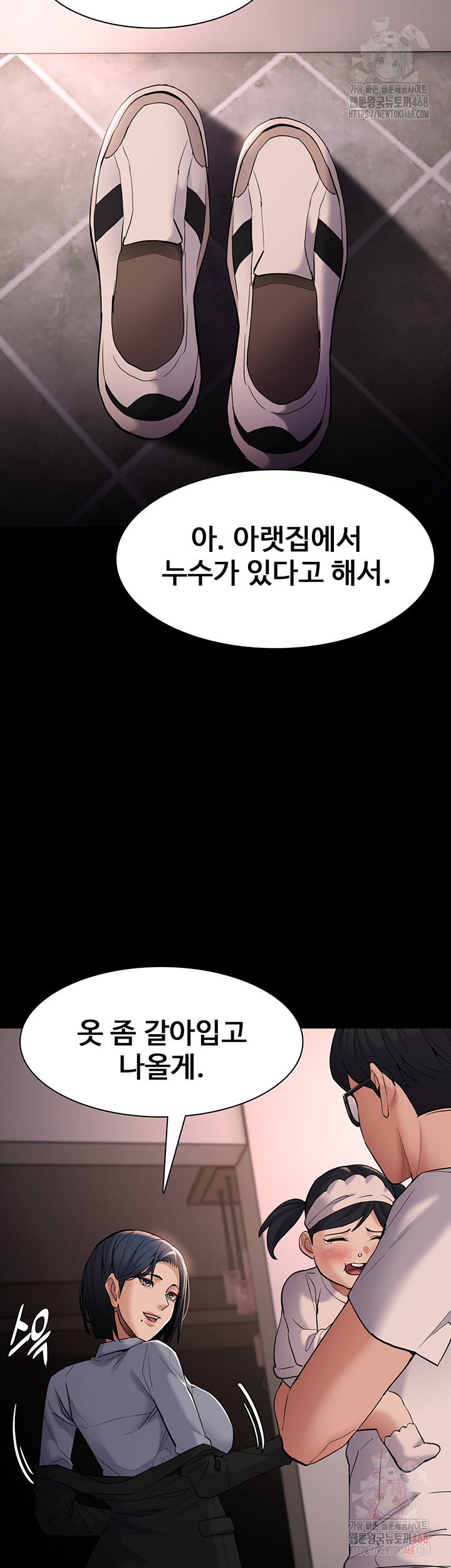 Pervert Diary Raw - Chapter 127 Page 25