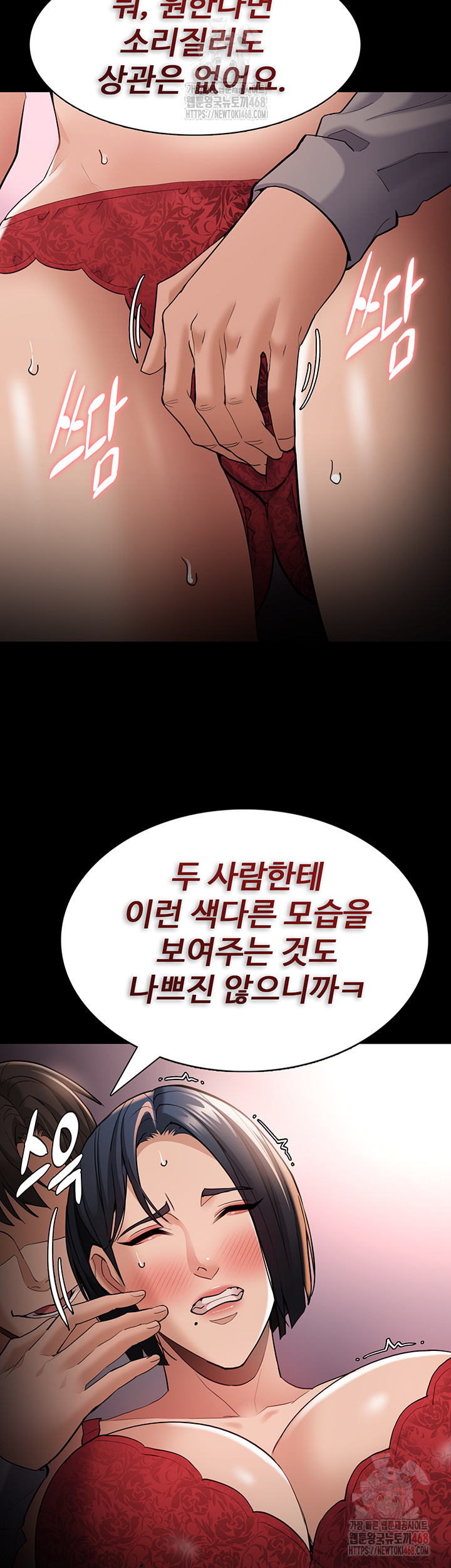 Pervert Diary Raw - Chapter 127 Page 36