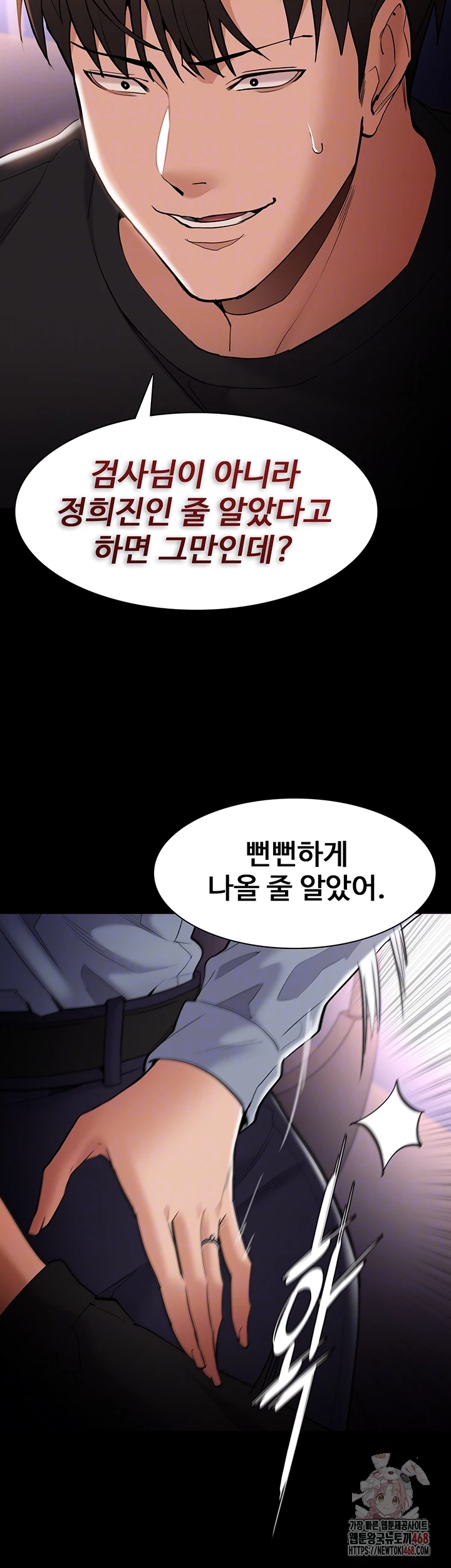 Pervert Diary Raw - Chapter 127 Page 4