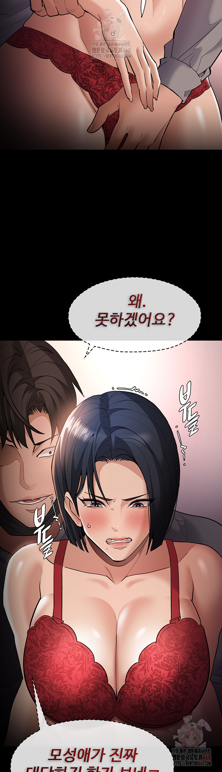 Pervert Diary Raw - Chapter 127 Page 43