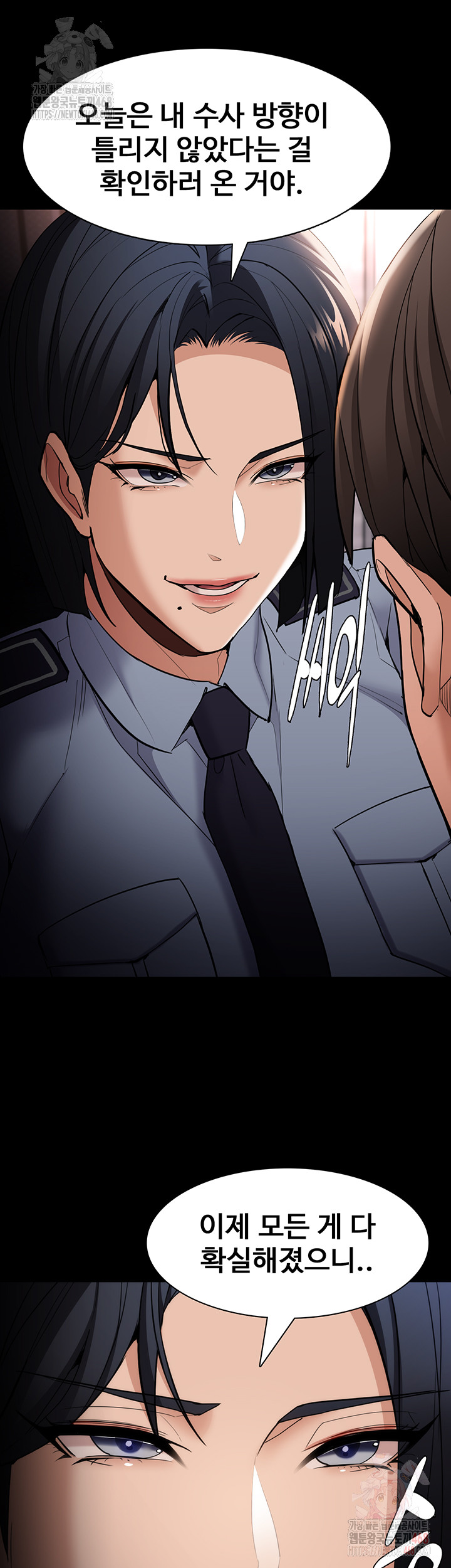 Pervert Diary Raw - Chapter 127 Page 5