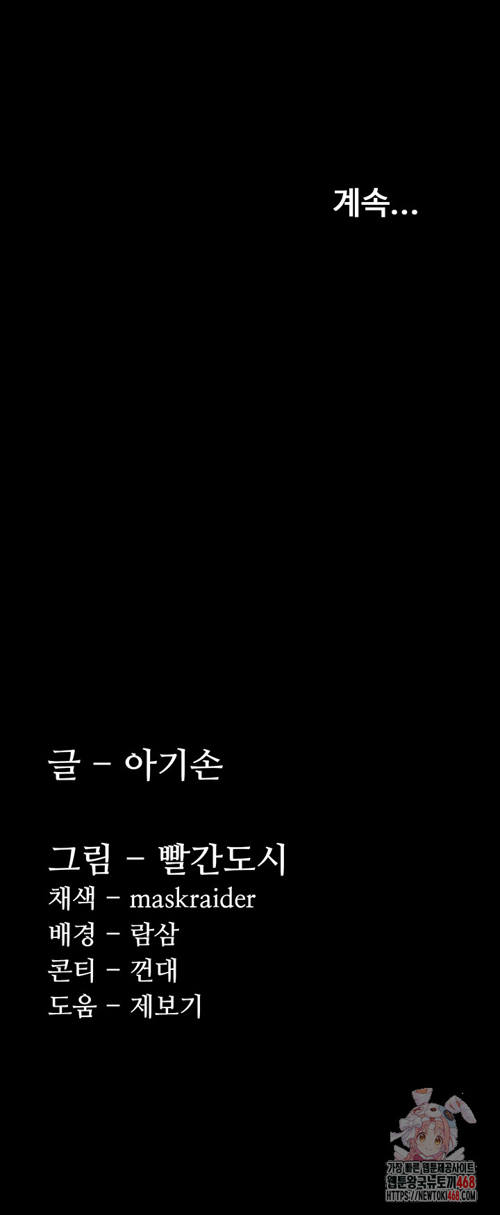 Pervert Diary Raw - Chapter 127 Page 54