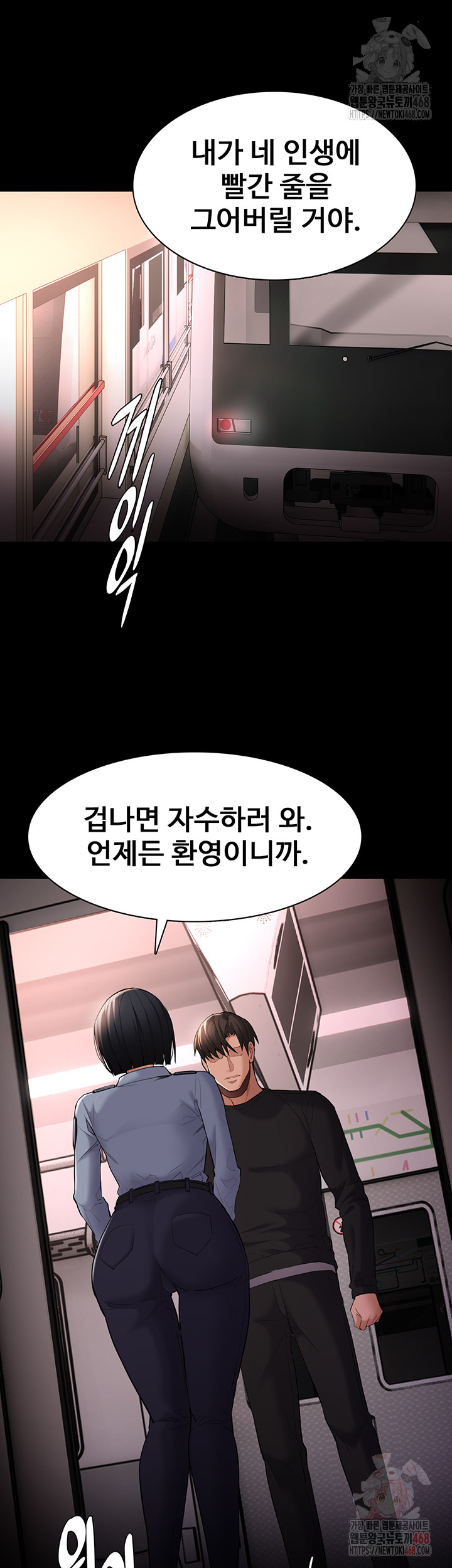 Pervert Diary Raw - Chapter 127 Page 7