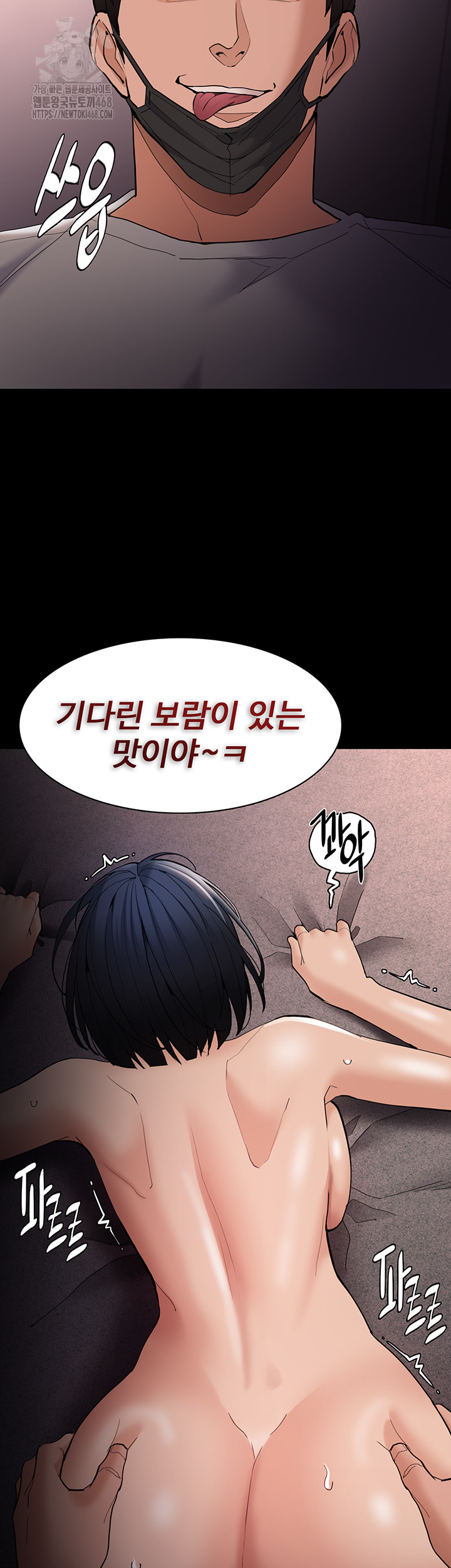 Pervert Diary Raw - Chapter 128 Page 26