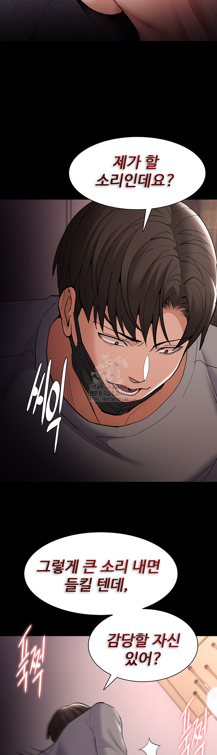 Pervert Diary Raw - Chapter 128 Page 30