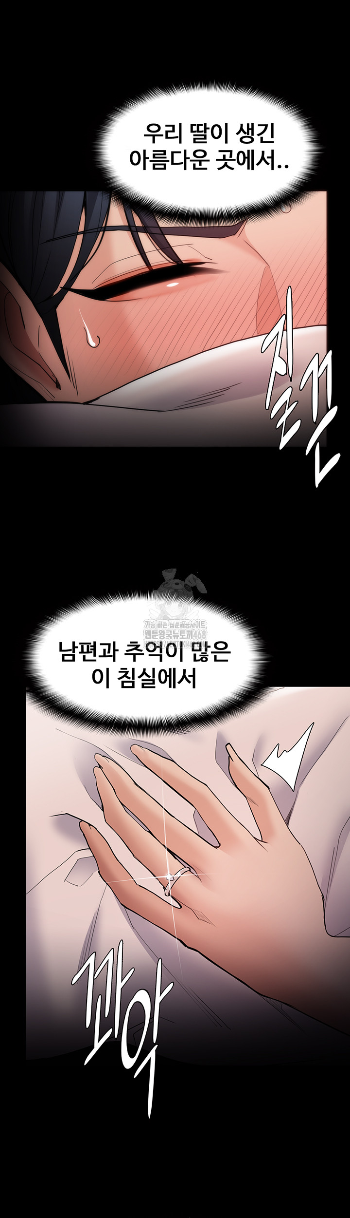 Pervert Diary Raw - Chapter 128 Page 33