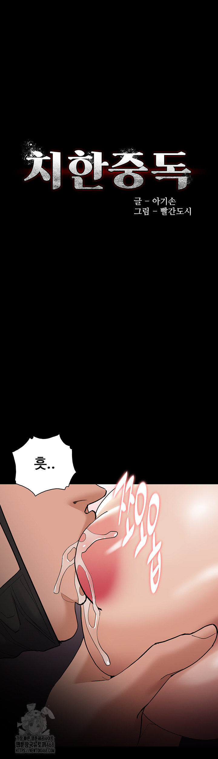 Pervert Diary Raw - Chapter 128 Page 5