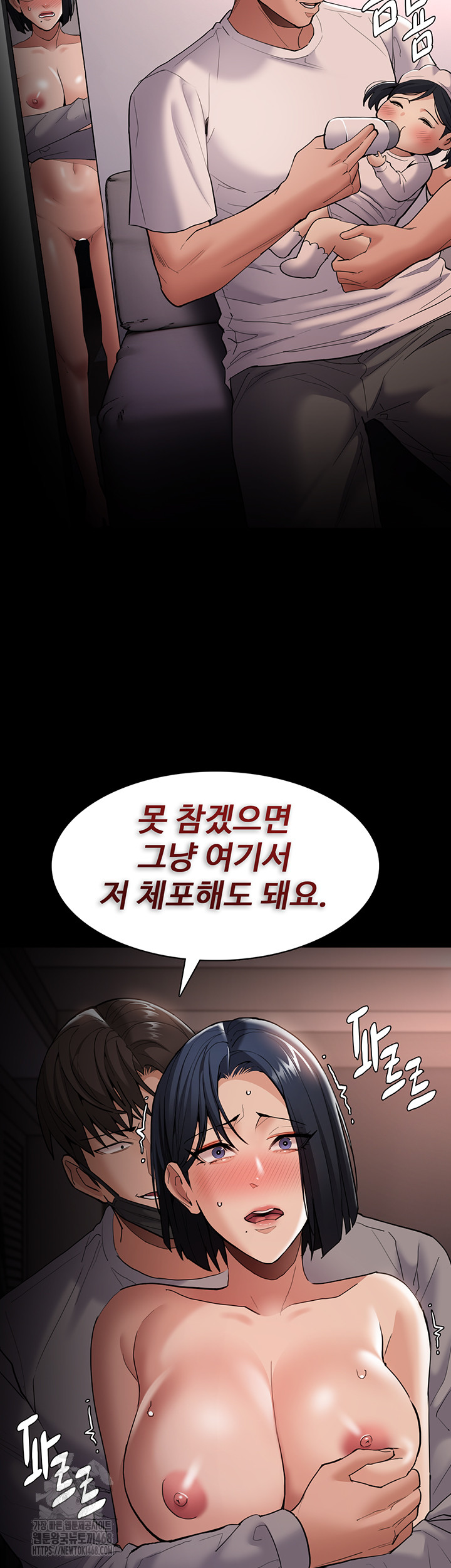 Pervert Diary Raw - Chapter 128 Page 50