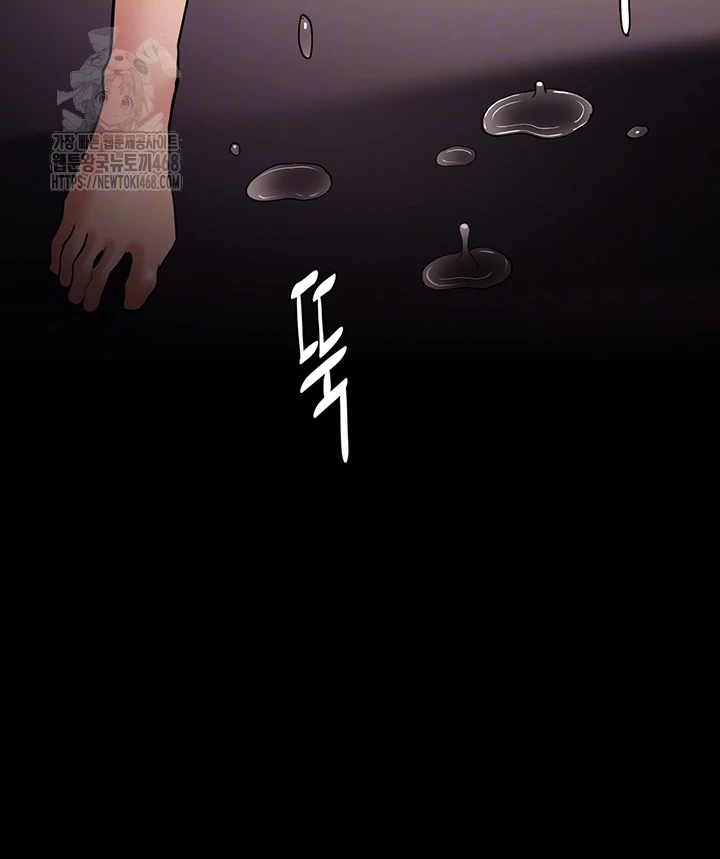 Pervert Diary Raw - Chapter 128 Page 8