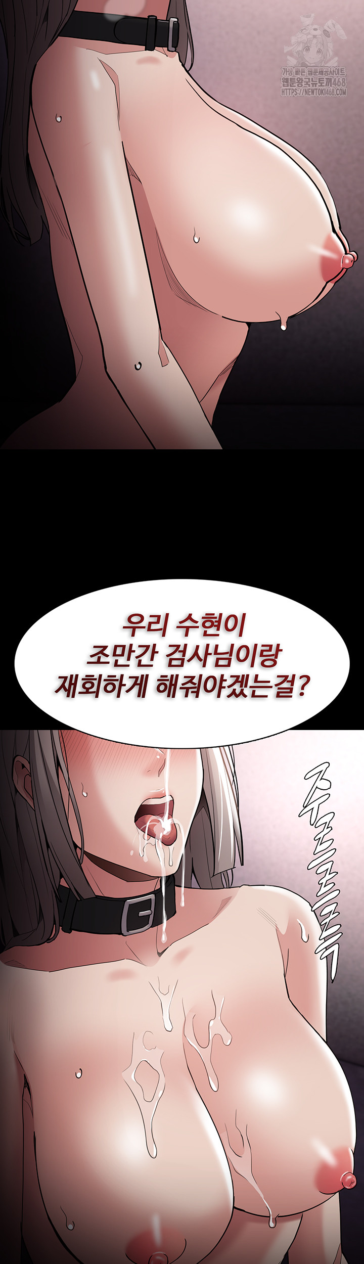 Pervert Diary Raw - Chapter 130 Page 32