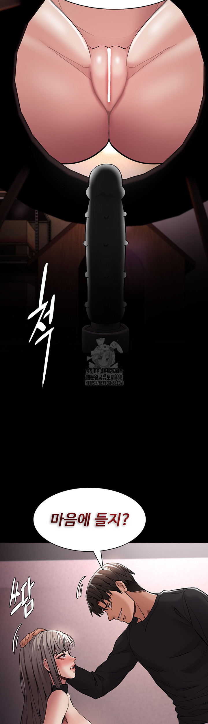 Pervert Diary Raw - Chapter 130 Page 36