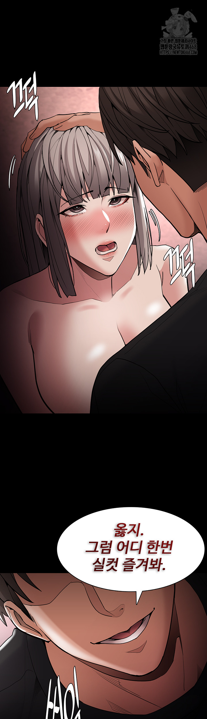 Pervert Diary Raw - Chapter 130 Page 39