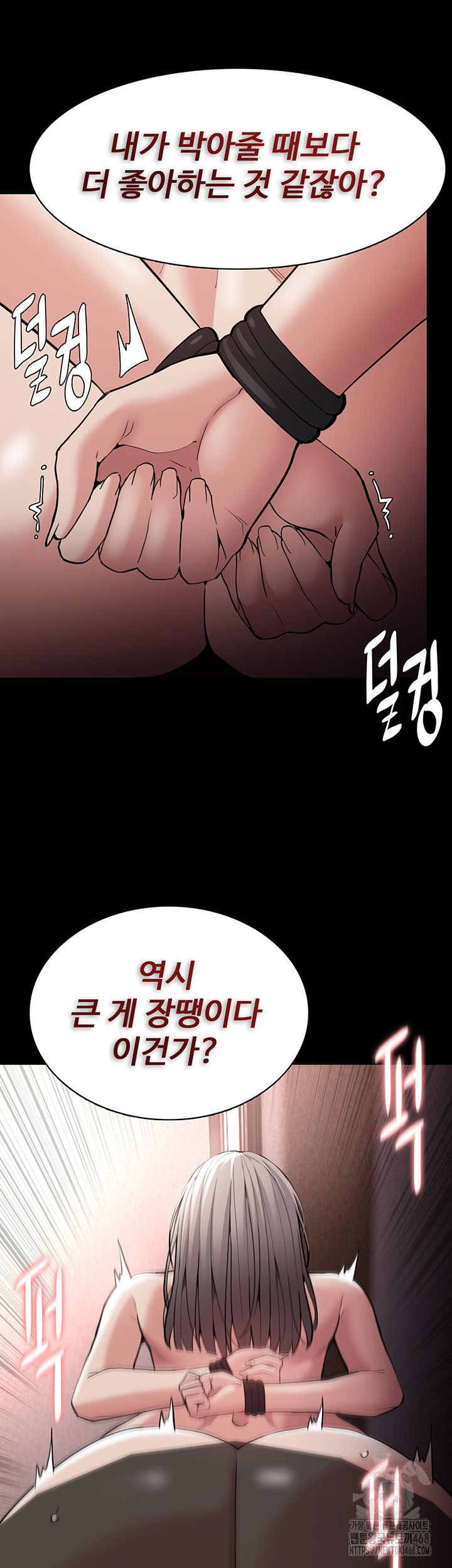 Pervert Diary Raw - Chapter 130 Page 43