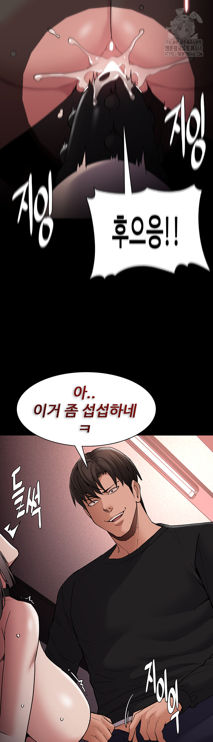 Pervert Diary Raw - Chapter 130 Page 44