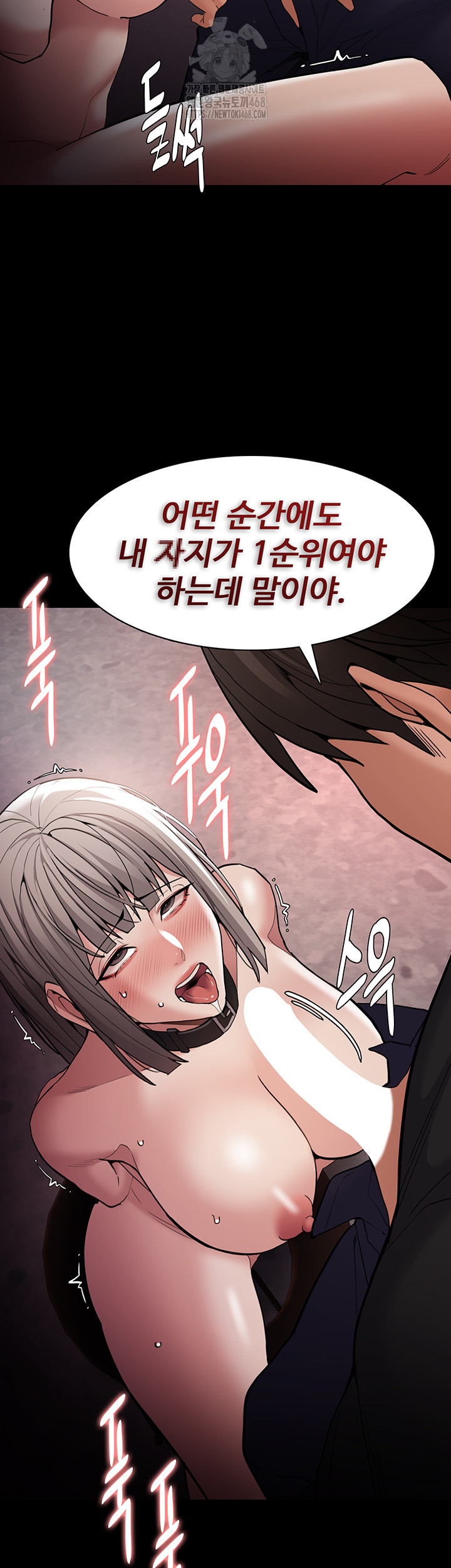 Pervert Diary Raw - Chapter 130 Page 45