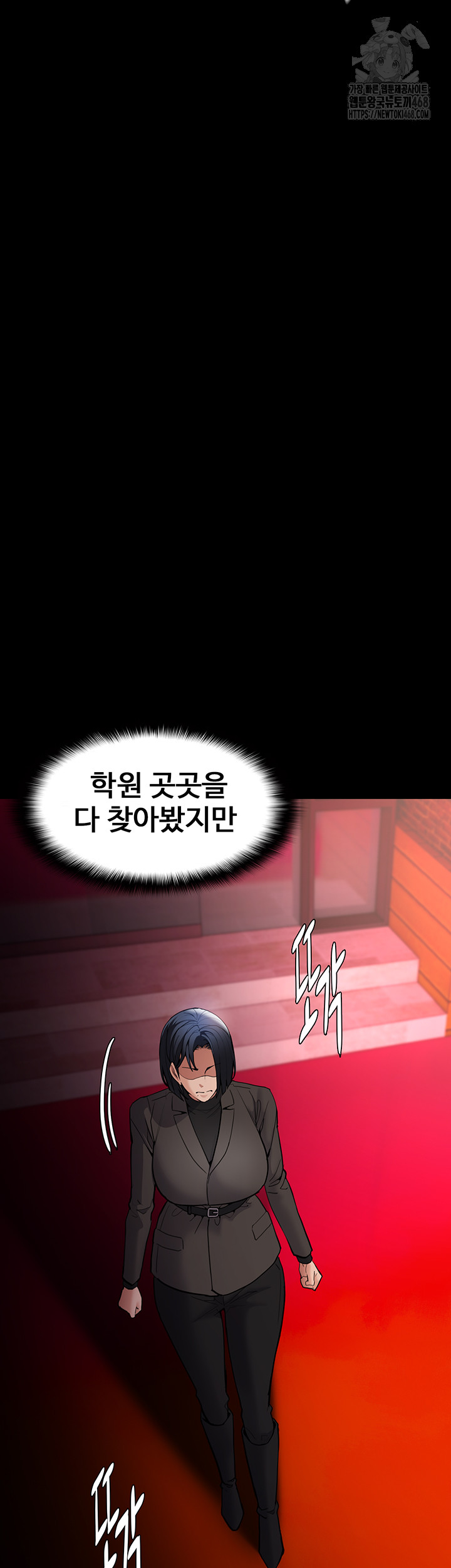 Pervert Diary Raw - Chapter 130 Page 49