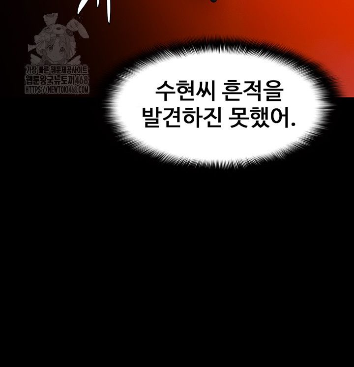 Pervert Diary Raw - Chapter 130 Page 50