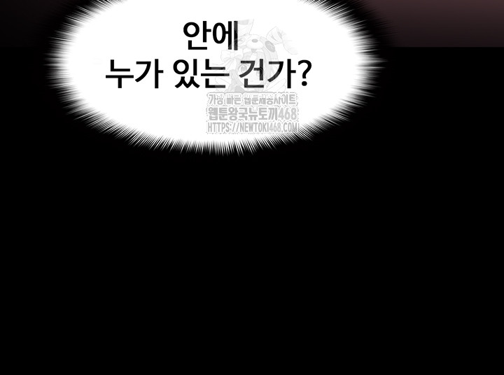 Pervert Diary Raw - Chapter 130 Page 54