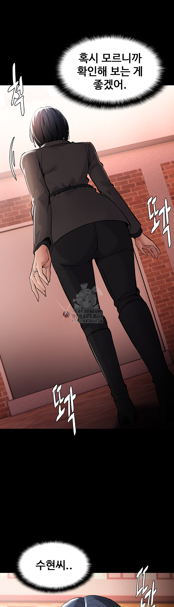 Pervert Diary Raw - Chapter 130 Page 55