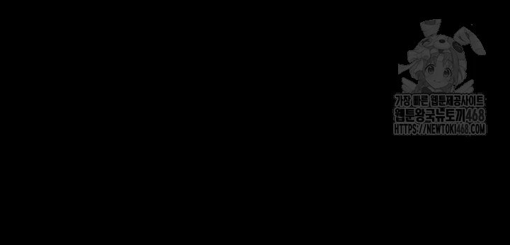 Pervert Diary Raw - Chapter 130 Page 6