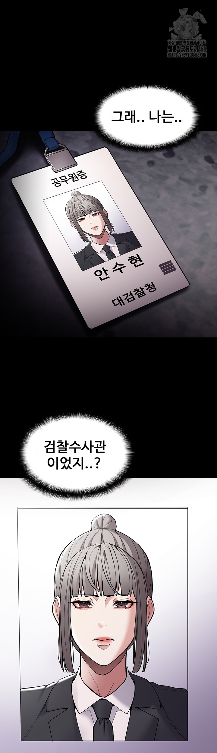 Pervert Diary Raw - Chapter 131 Page 10