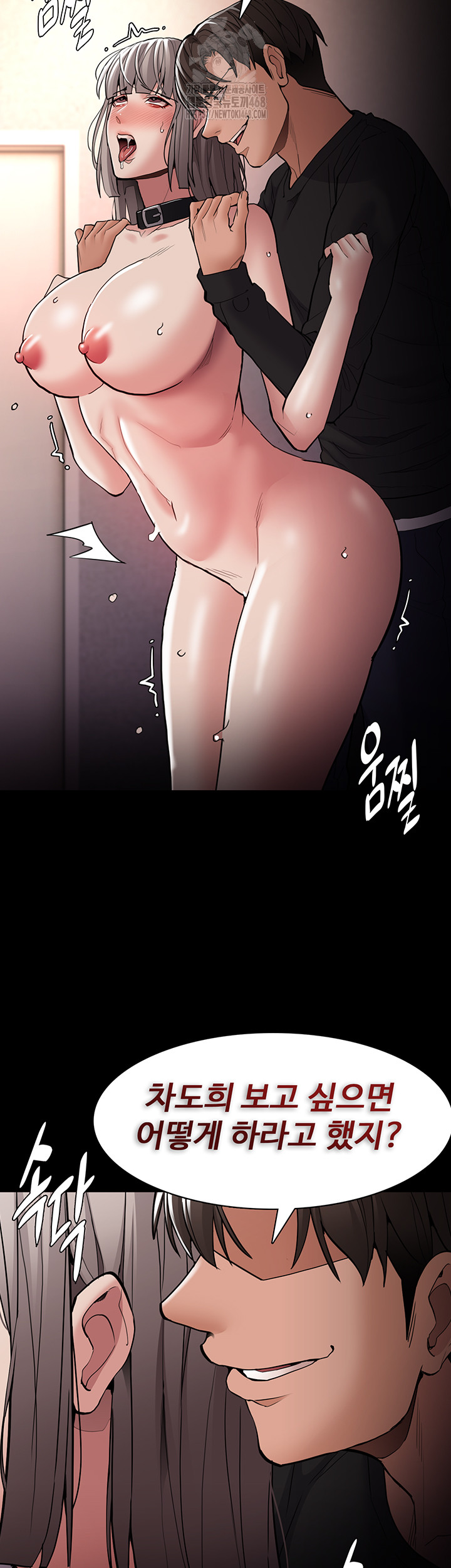 Pervert Diary Raw - Chapter 131 Page 16