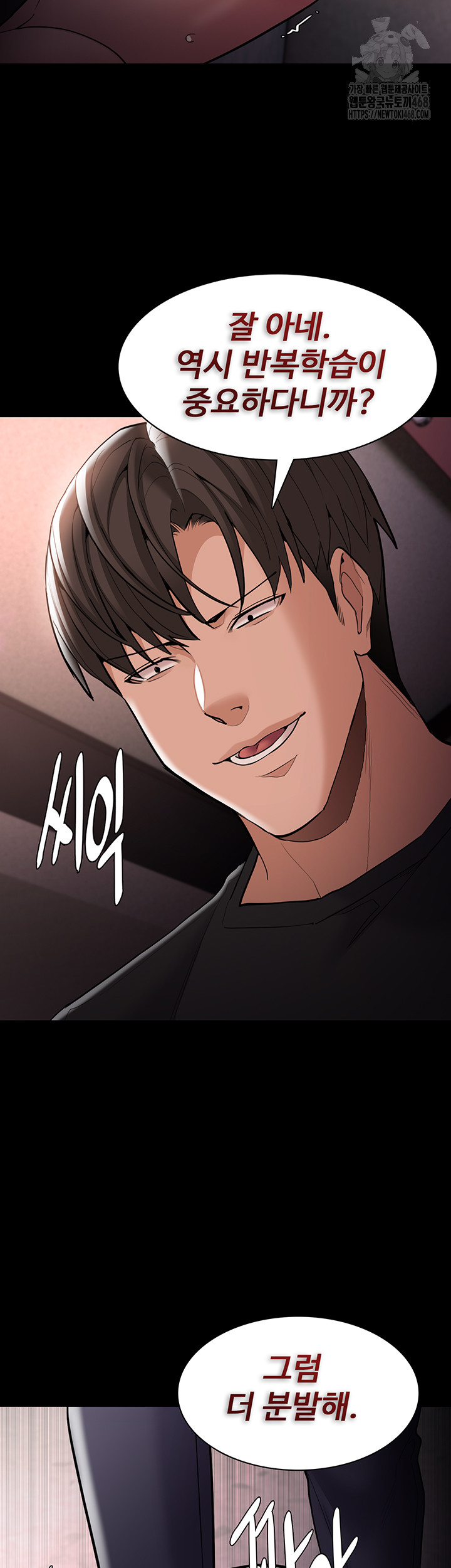 Pervert Diary Raw - Chapter 131 Page 21