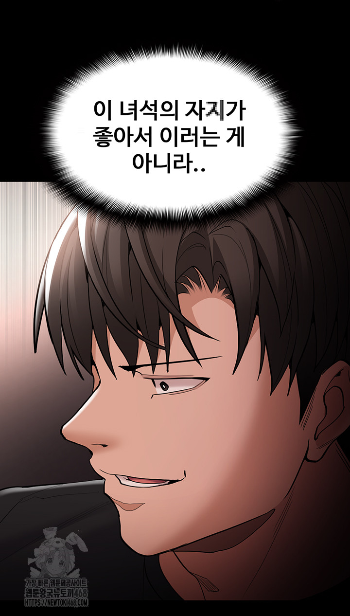 Pervert Diary Raw - Chapter 131 Page 34