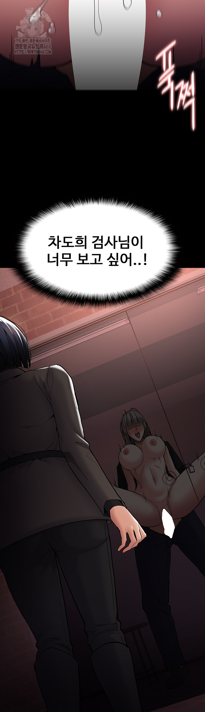 Pervert Diary Raw - Chapter 131 Page 40