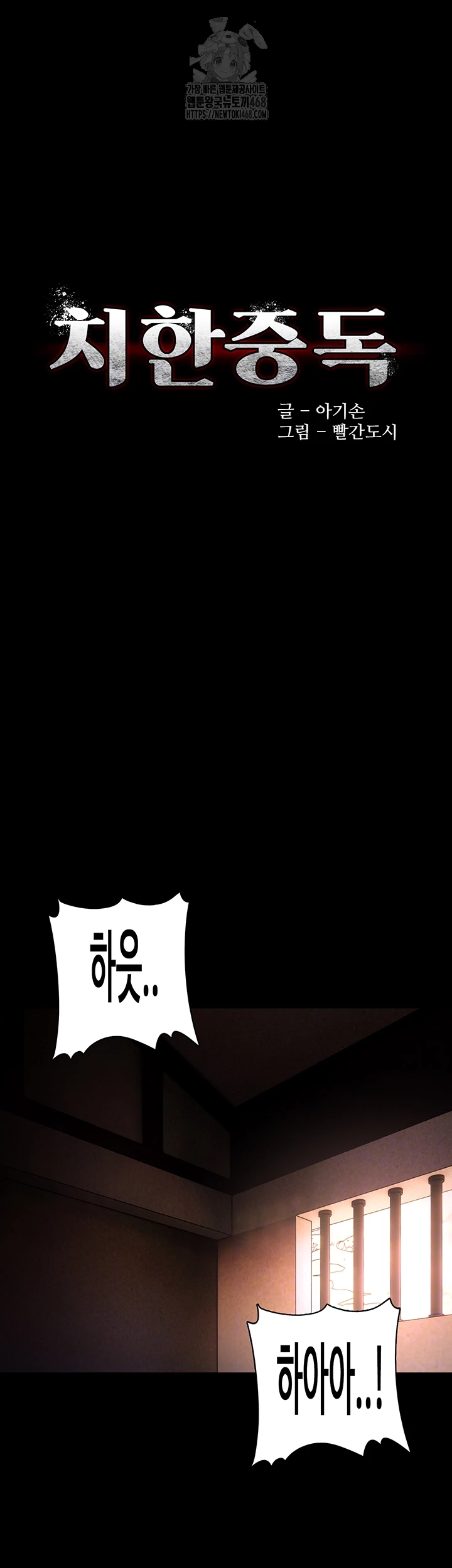 Pervert Diary Raw - Chapter 131 Page 6