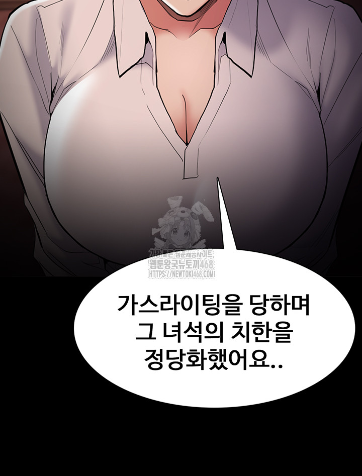 Pervert Diary Raw - Chapter 132 Page 13