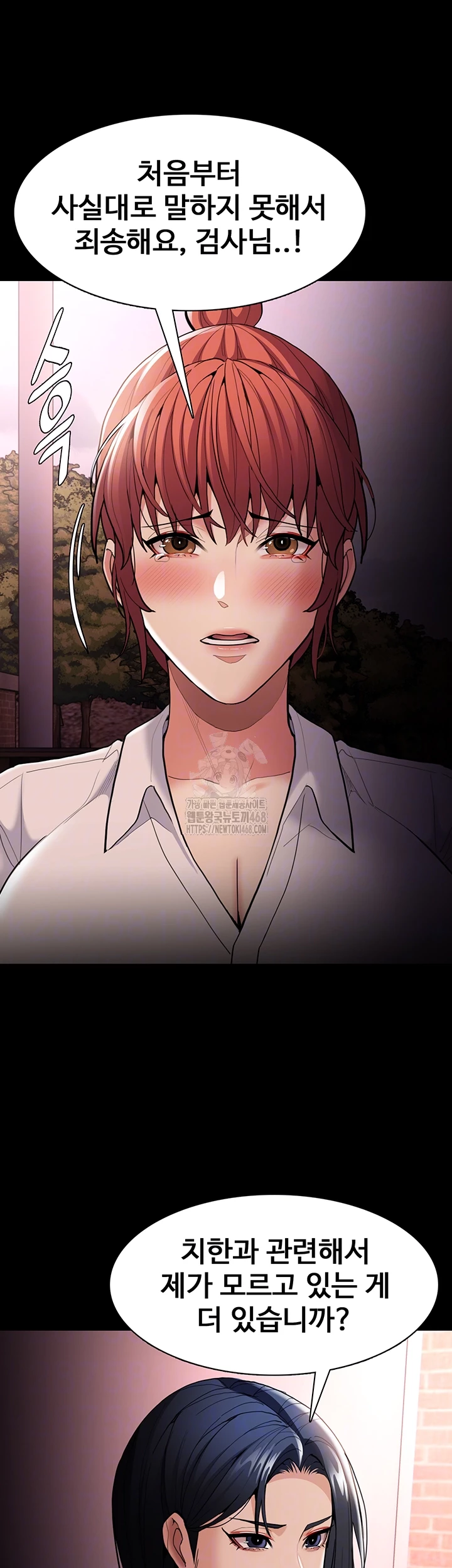 Pervert Diary Raw - Chapter 132 Page 14