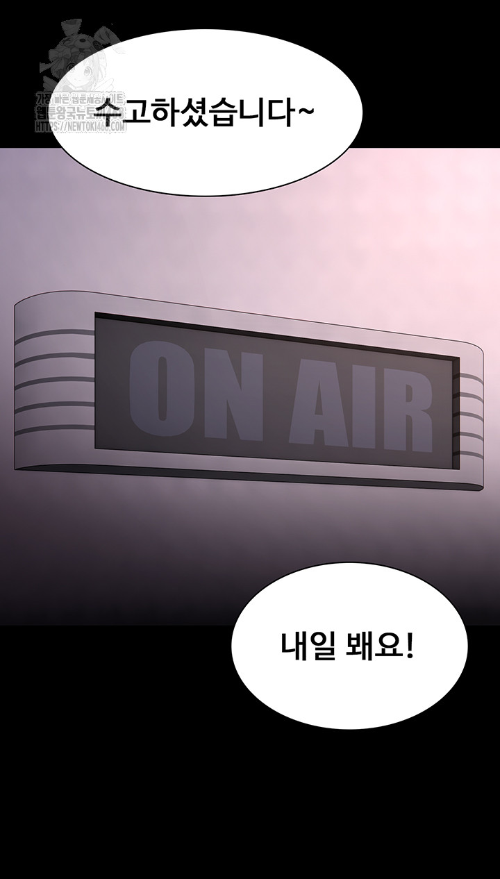 Pervert Diary Raw - Chapter 132 Page 17